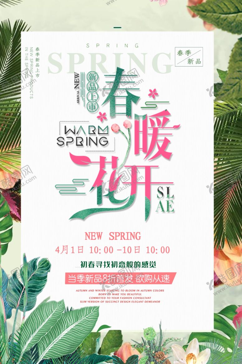 编号：56588610041433281391【酷图网】源文件下载-清明节