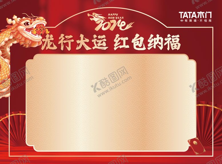 编号：72384901121659046113【酷图网】源文件下载-红包墙背板
