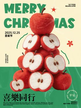 圣诞节平安夜节日海报