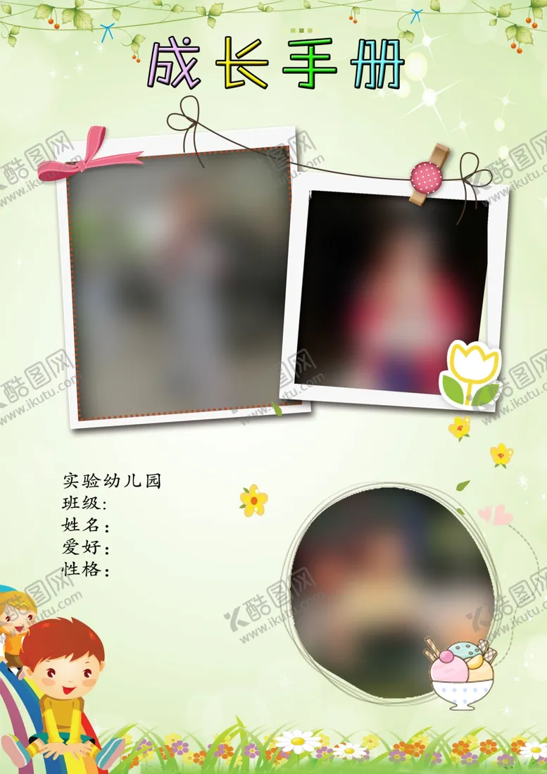 编号：76518002081401075601【酷图网】源文件下载-清新
