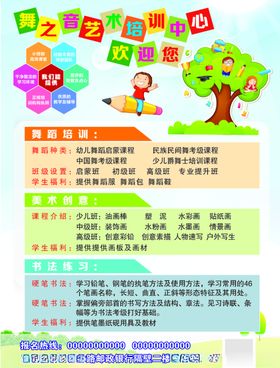 舞蹈美术