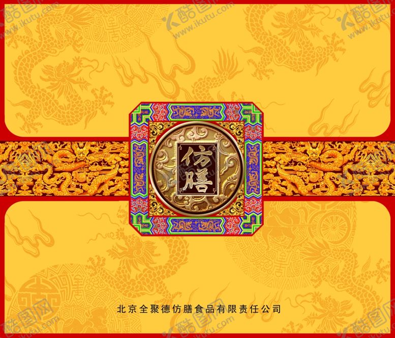 编号：71044507060405067901【酷图网】源文件下载-美食海报