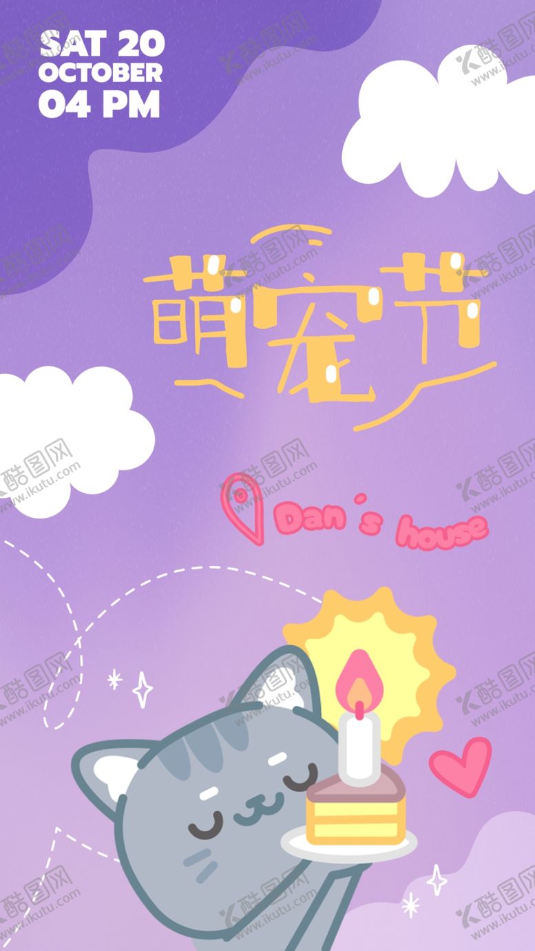 编号：93077601200346229924【酷图网】源文件下载-萌宠海报