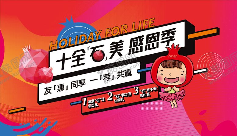 编号：45069804072212372108【酷图网】源文件下载-主画面 