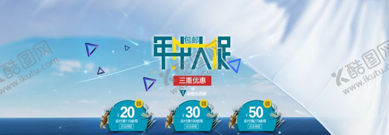 编号：31279010232151309994【酷图网】源文件下载-618广告