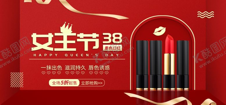 编号：39717309132224525868【酷图网】源文件下载-女王节38