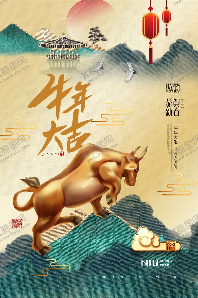 编号：62253810111710077172【酷图网】源文件下载-新年春节过年元旦除夕祝福海报