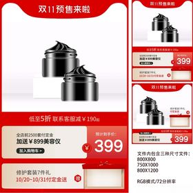 双十一双十二预售促销主图模板