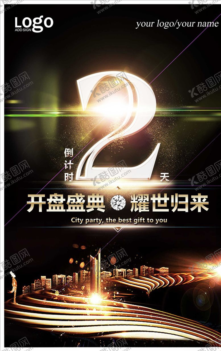 编号：61773410271126536662【酷图网】源文件下载-倒计时
