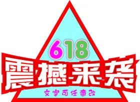 封套效果