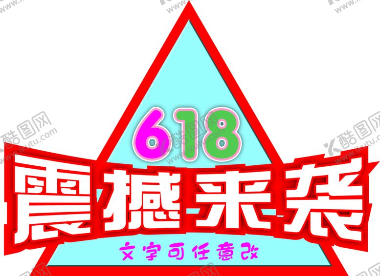 编号：83229112222334486792【酷图网】源文件下载-封套效果