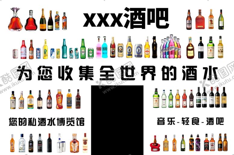 编号：79014609240906356062【酷图网】源文件下载-海报酒吧海报KTV海报门头海报