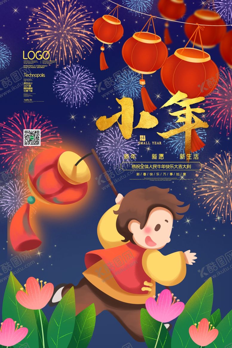 编号：63810710120601419834【酷图网】源文件下载-春节