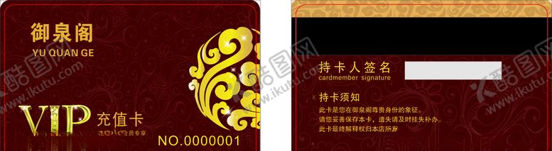 编号：48652307070257217811【酷图网】源文件下载-会员卡
