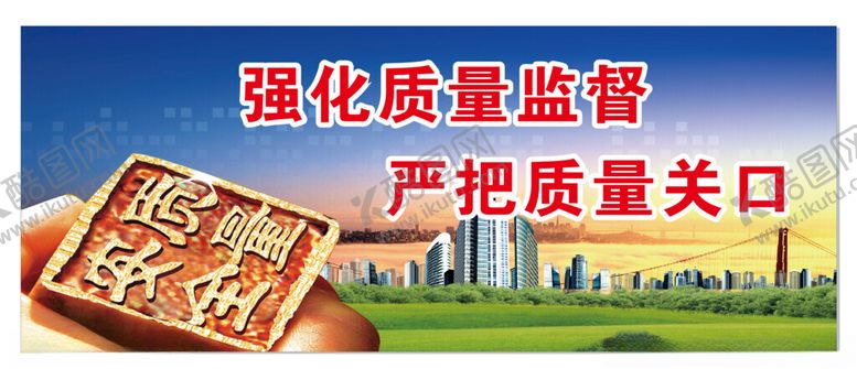编号：58433201210319186608【酷图网】源文件下载-工地海报