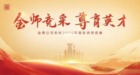 演讲背景舞台背景