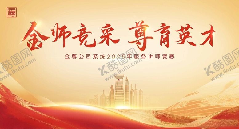 编号：79686804011051292345【酷图网】源文件下载-演讲背景舞台背景