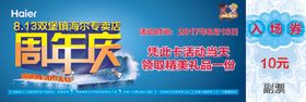 入场券设计