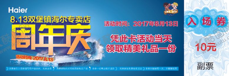 编号：74691709091335244356【酷图网】源文件下载-入场券设计