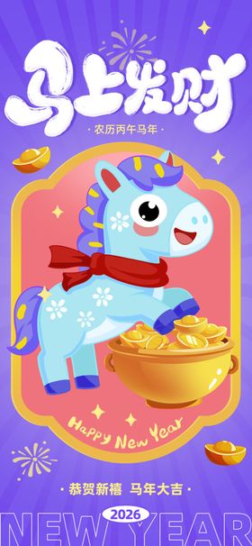 卡通小马与宝箱奇幻场景