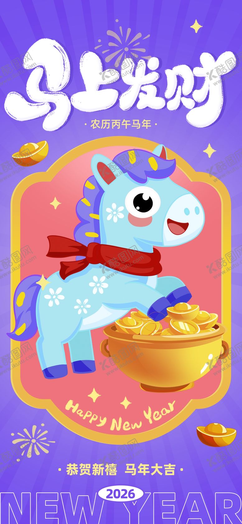 编号：76742504022303575280【酷图网】源文件下载-卡通小马与宝箱奇幻场景