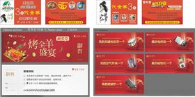代金券抽奖券