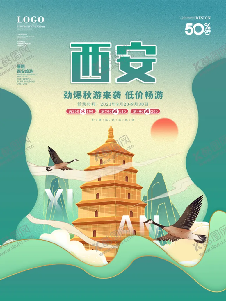 编号：90264509171518230871【酷图网】源文件下载-西安  