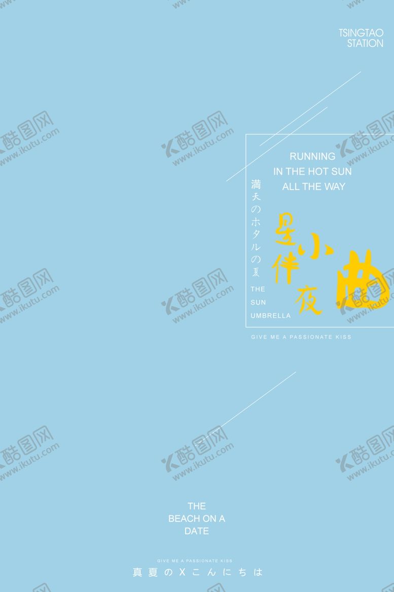 编号：96229007030040022051【酷图网】源文件下载-旅拍文字排版