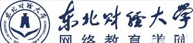 东北财经大学