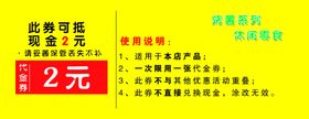 代金券