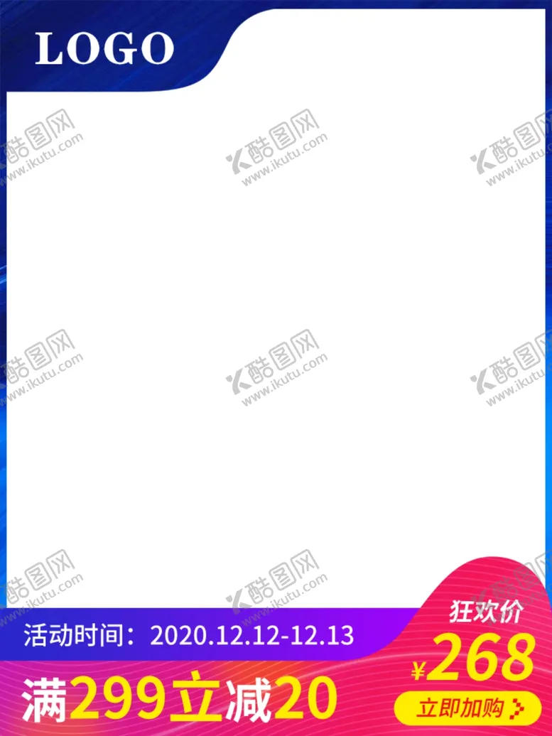 编号：95424612051045449110【酷图网】源文件下载-淘宝电商主图