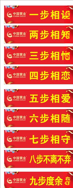 幸福阶梯珠宝十步曲爱情十步