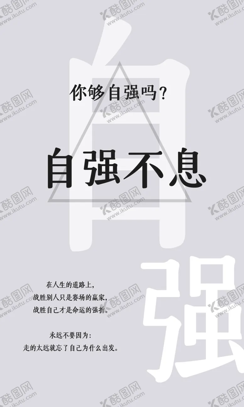 编号：85149709180707053842【酷图网】源文件下载-企业标语