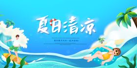 夏天背景图片