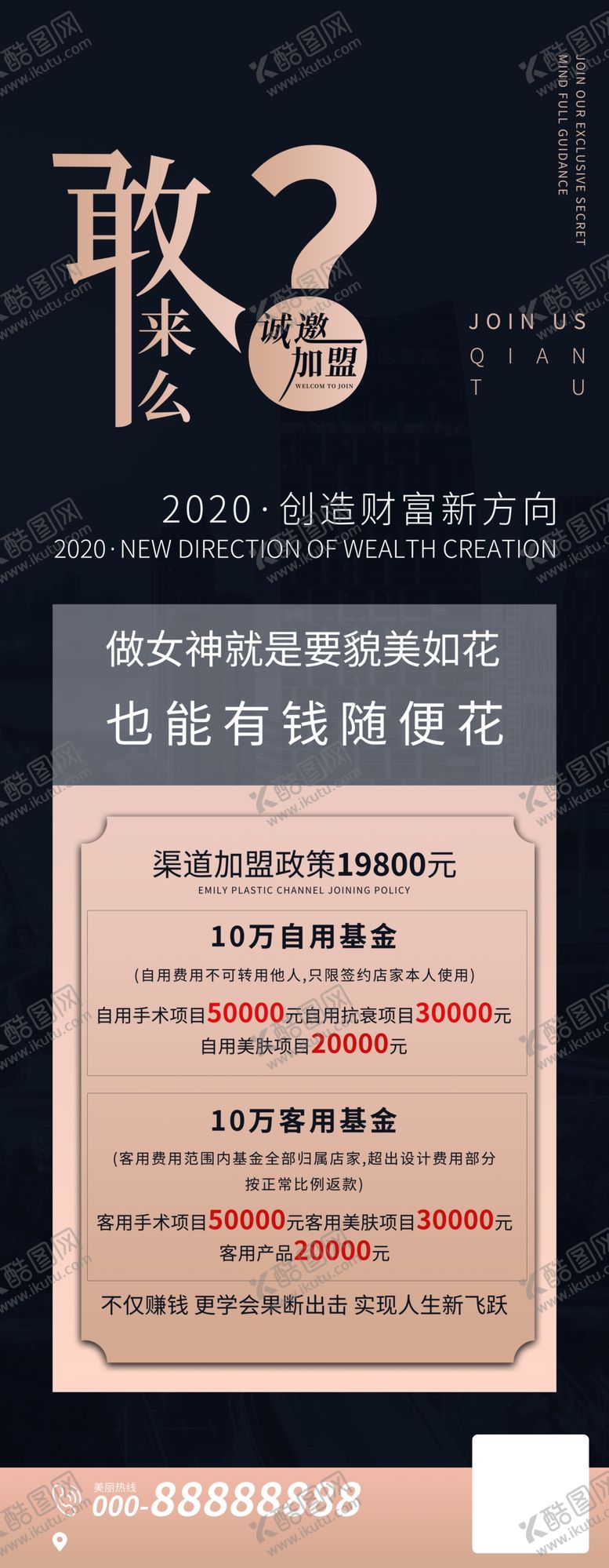 编号：90853203160417267398【酷图网】源文件下载-招聘
