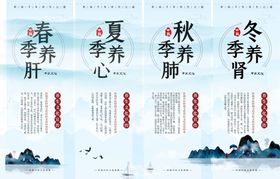 编号：68941209230509356350【酷图网】源文件下载-书法春夏秋冬一年四季