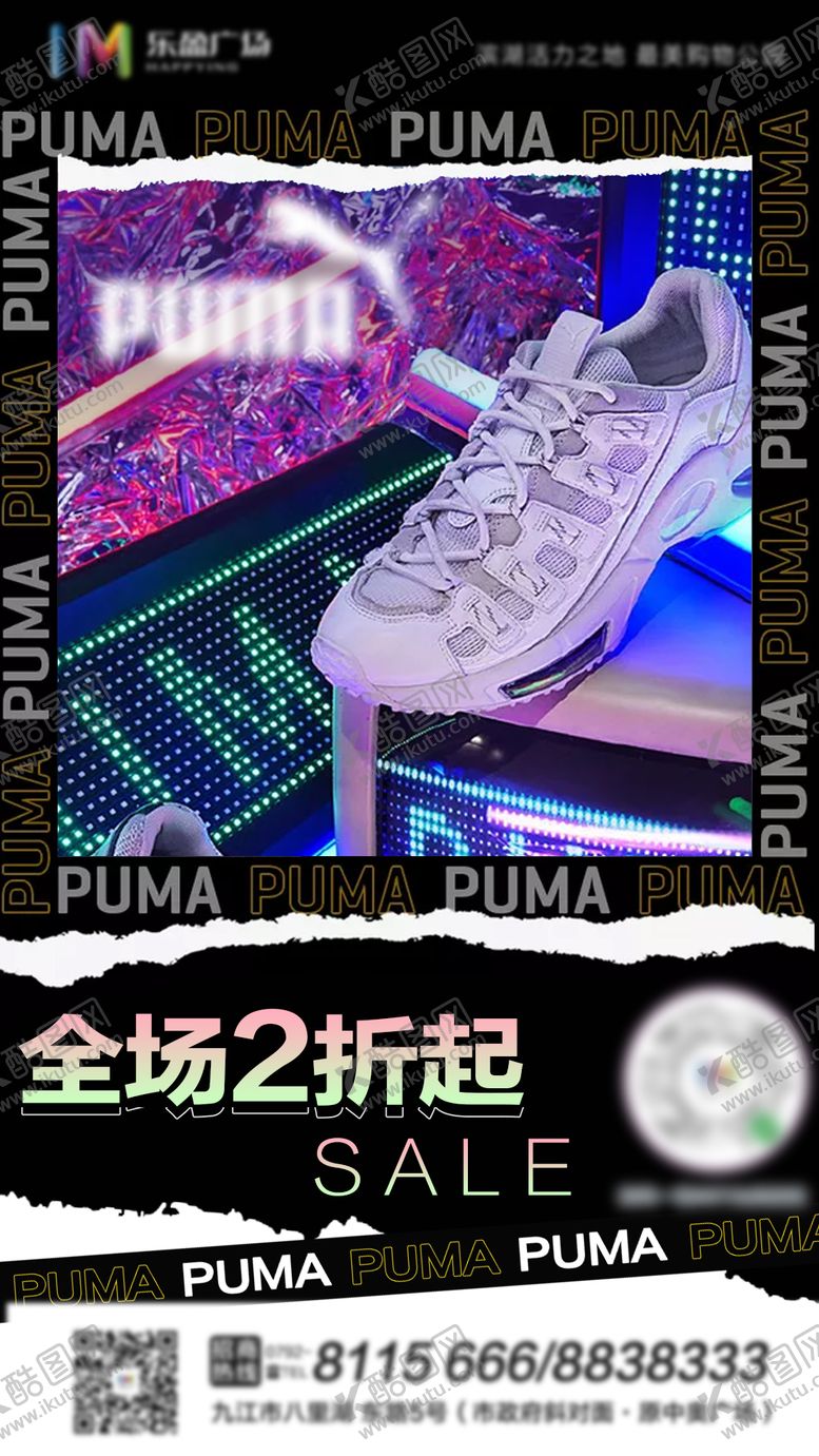 编号：73946211171758025306【酷图网】源文件下载-潮牌服装海报
