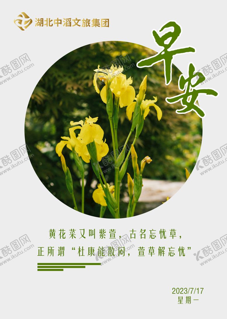 编号：08627109271107474983【酷图网】源文件下载-早安