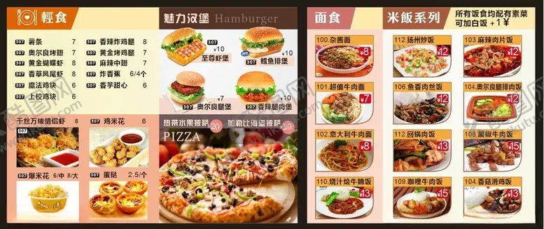 编号：10488501251028187856【酷图网】源文件下载-汉堡价目表