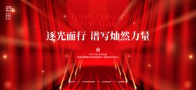 2025新年背景板春节活动展会