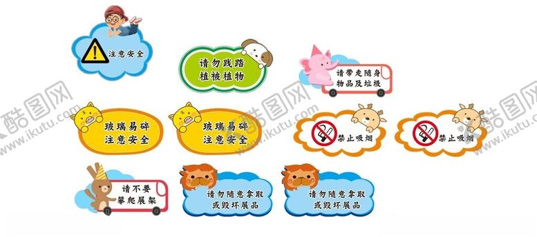 编号：54938801200141513759【酷图网】源文件下载-温馨提示牌