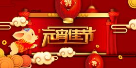 元宵节猜灯谜吃汤圆