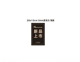 新品上市亚克力砖贴