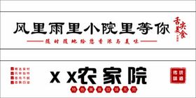 编号：82735909240948508725【酷图网】源文件下载- 农家院 饭店青砖瓦背景墙 