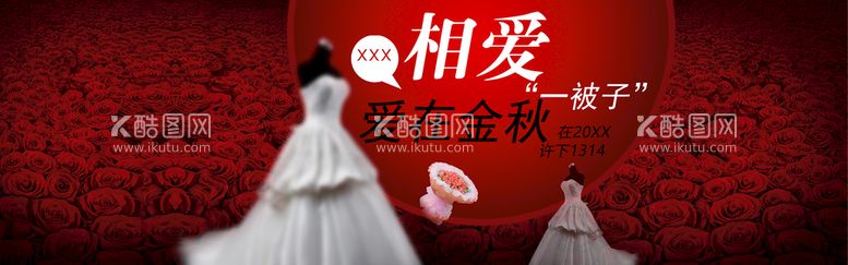 编号：72680911130315041894【酷图网】源文件下载-婚纱