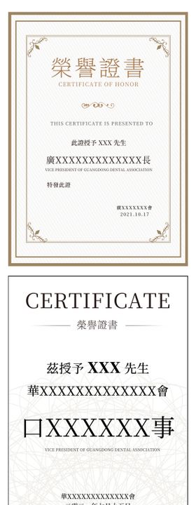 证书系列设计