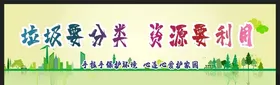 垃圾分类