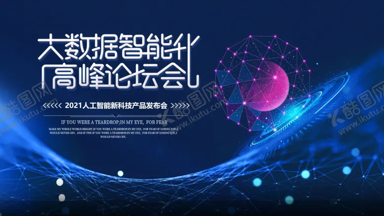 编号：45792304301706135406【酷图网】源文件下载-科技