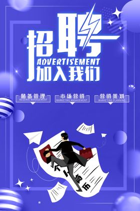 招聘图商场模板酒吧