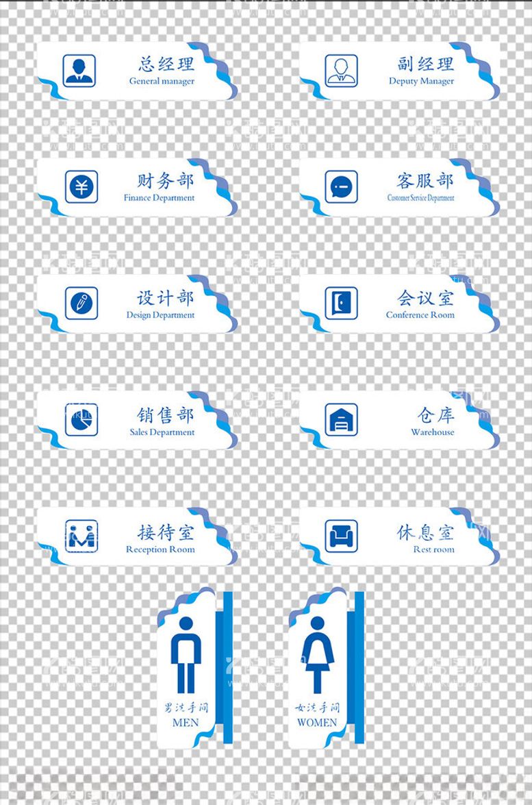 编号：54386412211628428177【酷图网】源文件下载-异形门牌元素